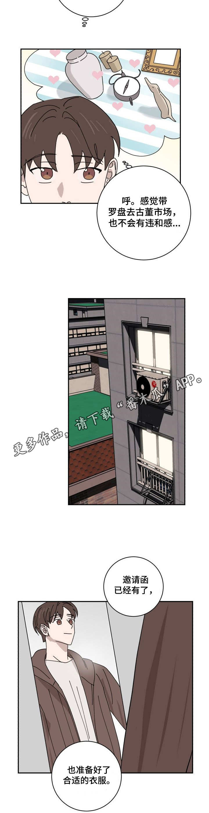 《怪盗与侦探》第35章聚会 第5页