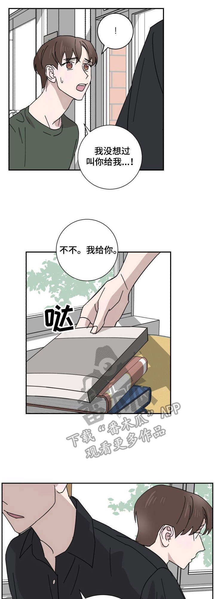 《怪盗与侦探》第32章华丽 第1页