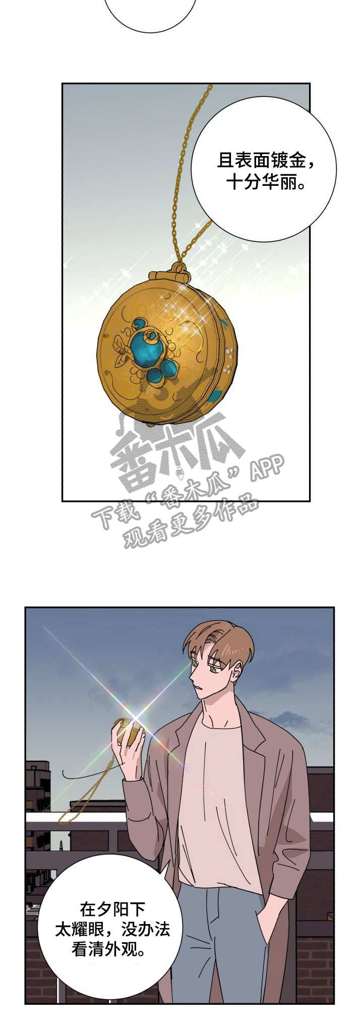 《怪盗与侦探》第32章华丽 第7页