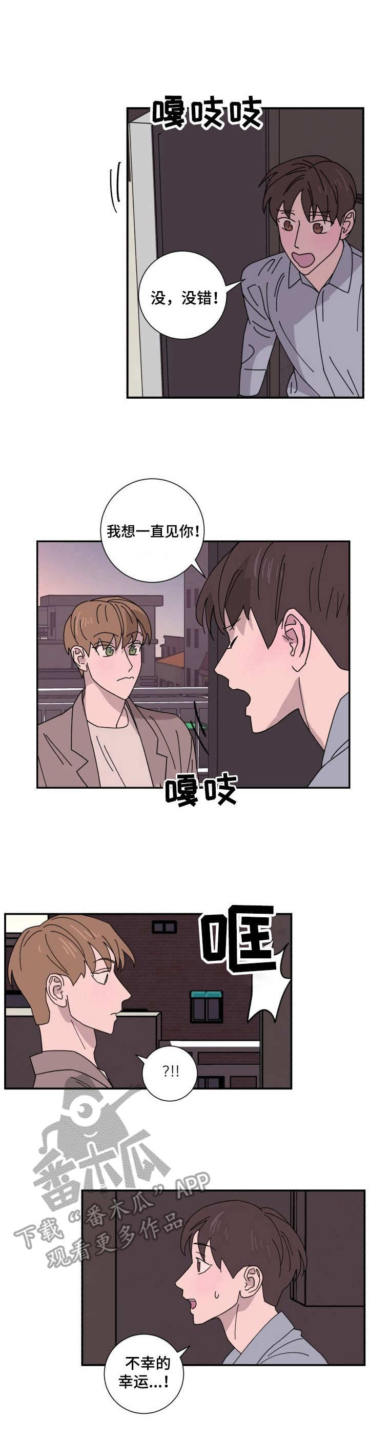 《怪盗与侦探》第33章违和 第10页