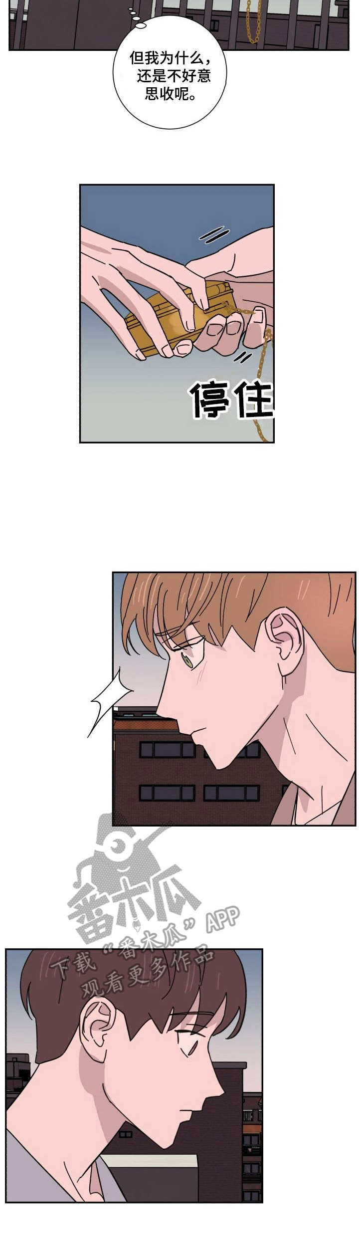 《怪盗与侦探》第33章违和 第2页
