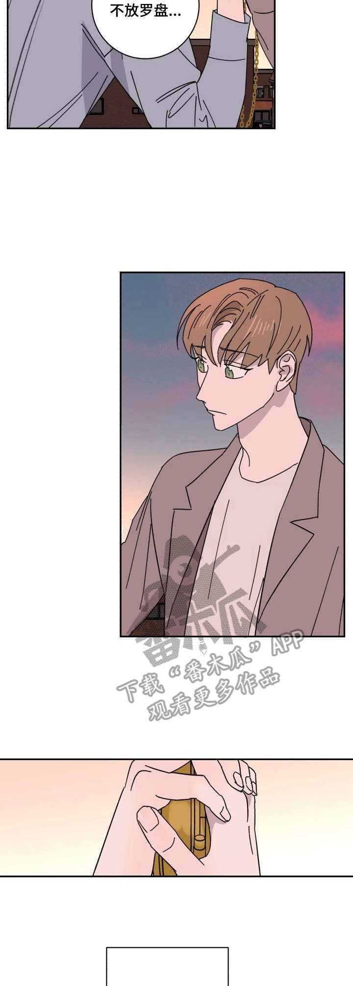 《怪盗与侦探》第33章违和 第5页
