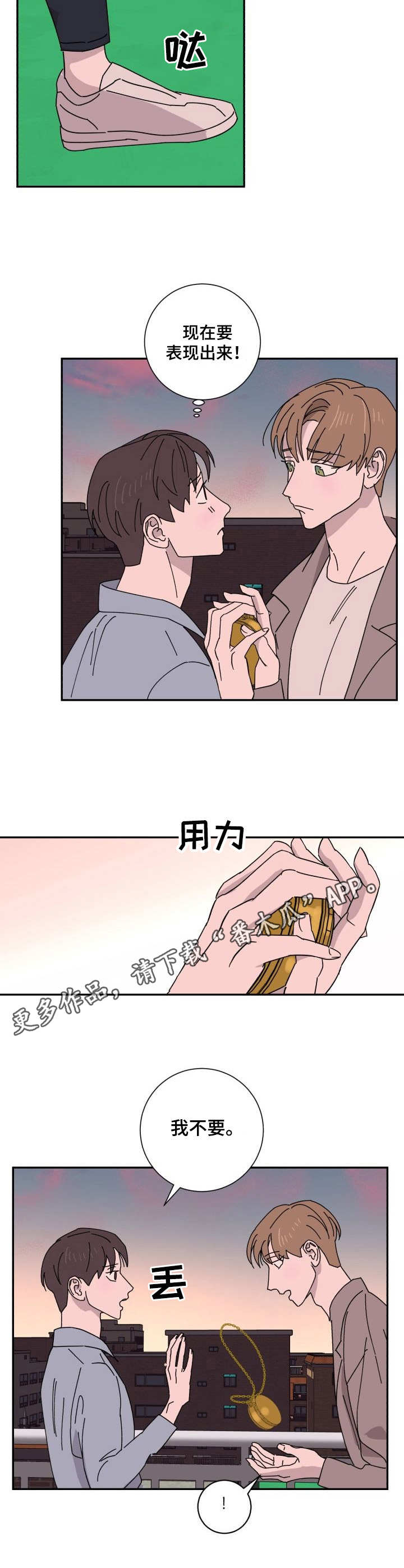 《怪盗与侦探》第33章违和 第8页