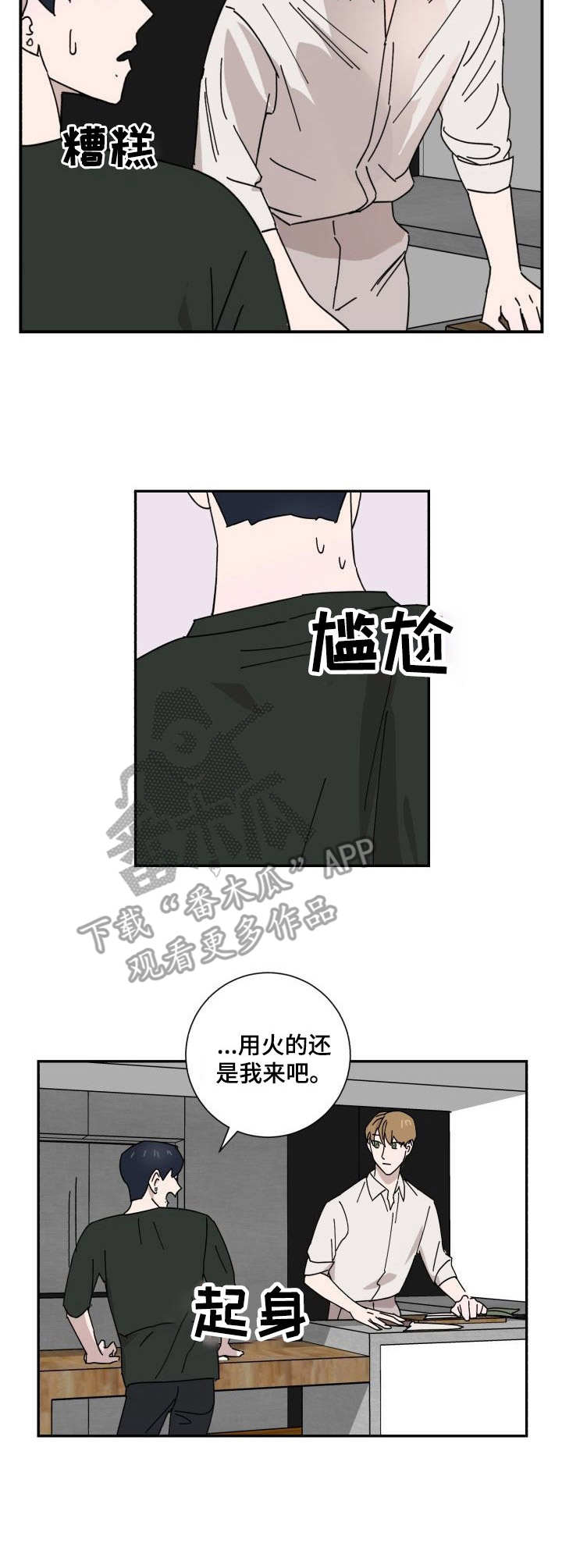《怪盗与侦探》第30章新闻 第11页