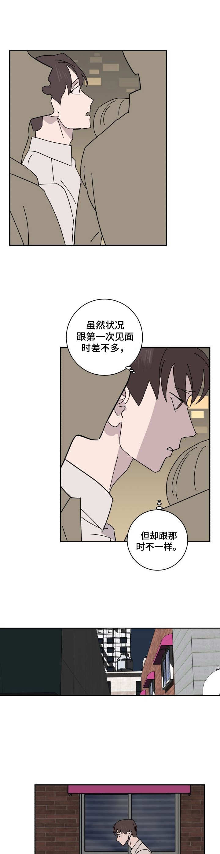 《怪盗与侦探》第29章见面 第4页