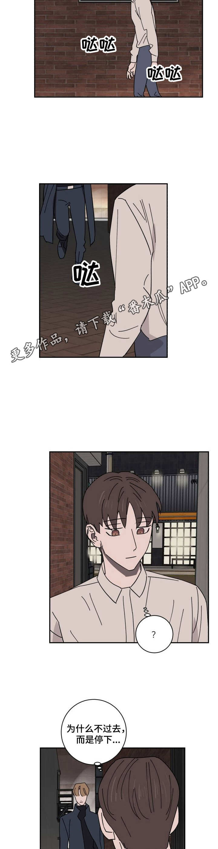 《怪盗与侦探》第29章见面 第5页