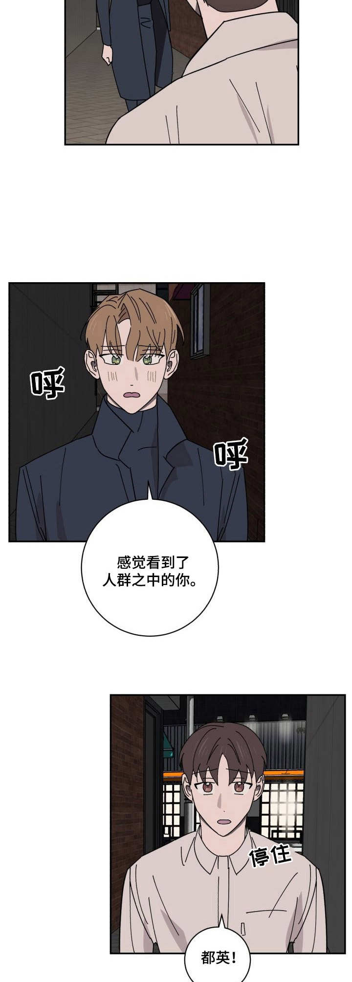 《怪盗与侦探》第29章见面 第6页