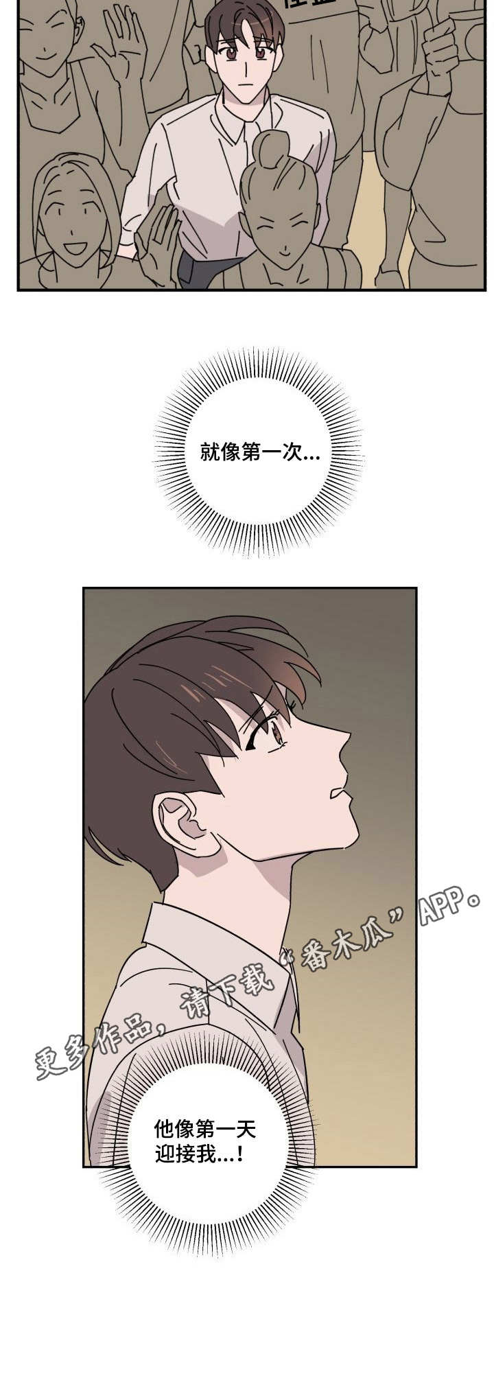 《怪盗与侦探》第28章原点 第11页
