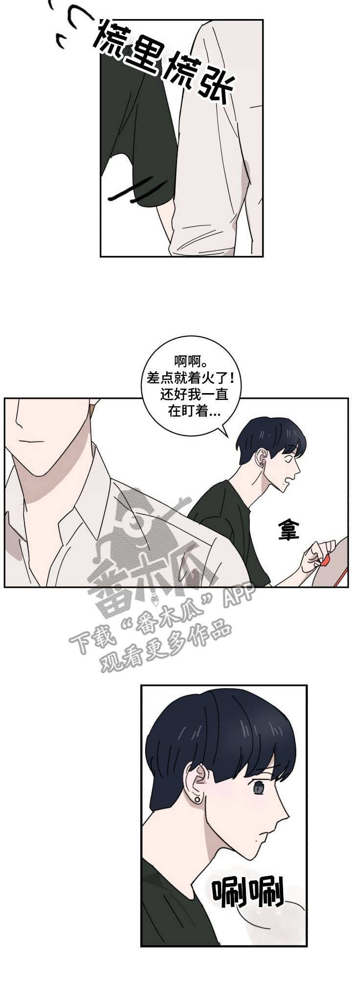 《怪盗与侦探》第31章资料 第3页