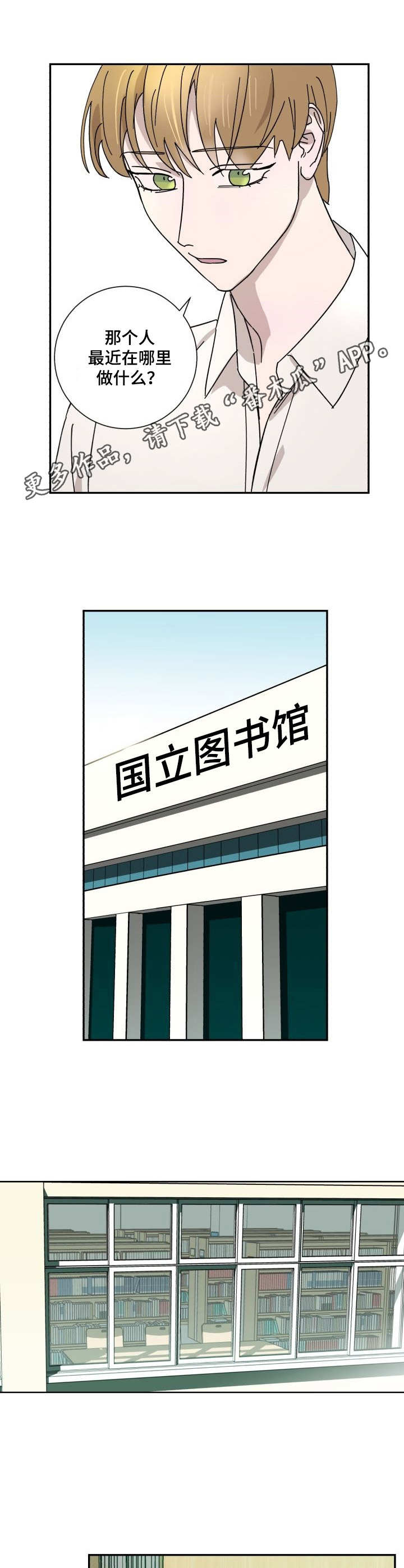 《怪盗与侦探》第31章资料 第5页