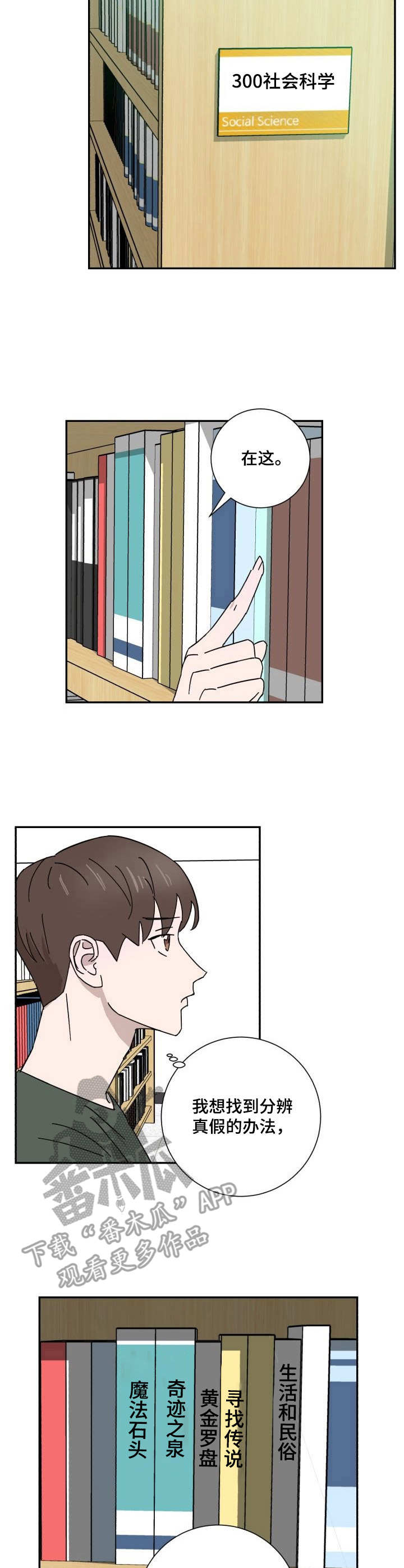 《怪盗与侦探》第31章资料 第6页