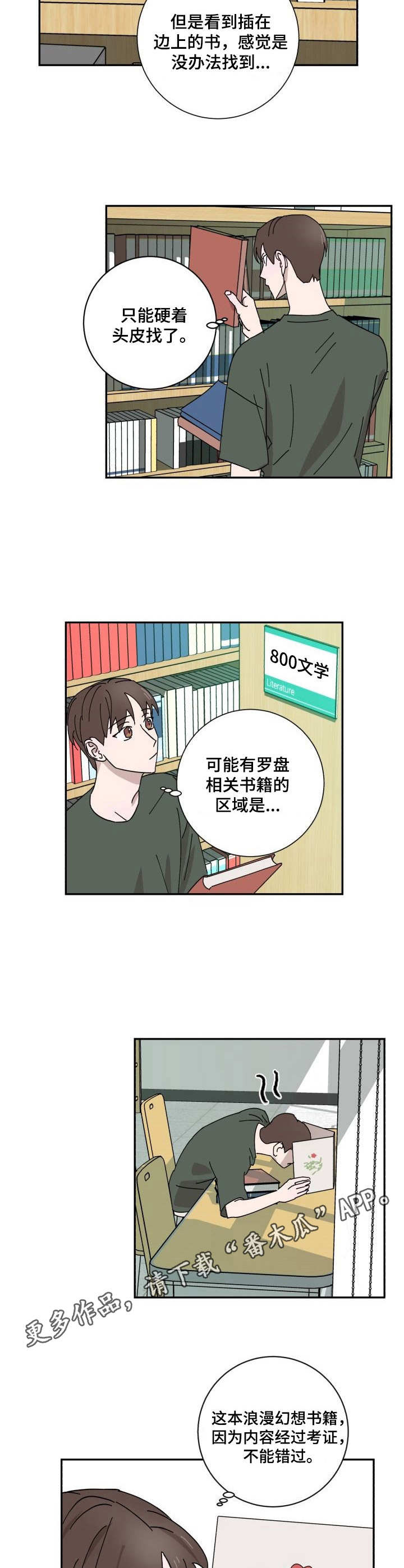 《怪盗与侦探》第31章资料 第7页