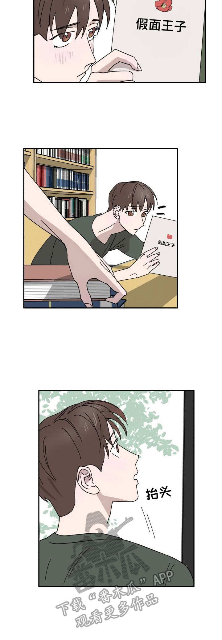 《怪盗与侦探》第31章资料 第8页