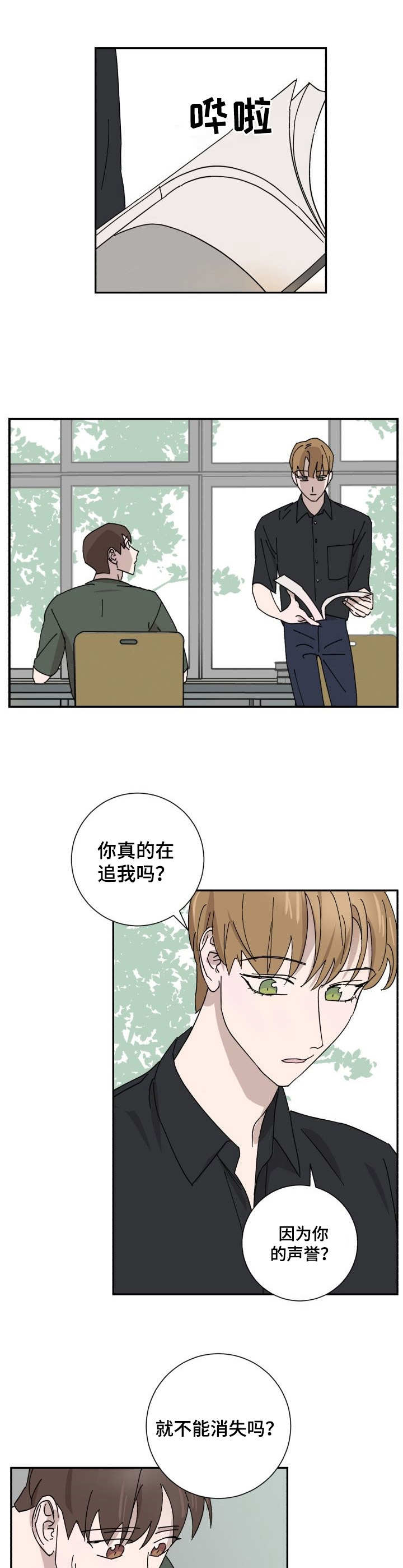 《怪盗与侦探》第31章资料 第9页