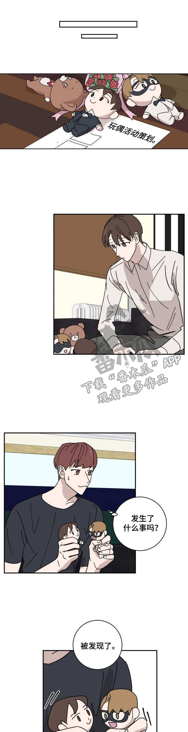 《怪盗与侦探》第27章U盘 第1页