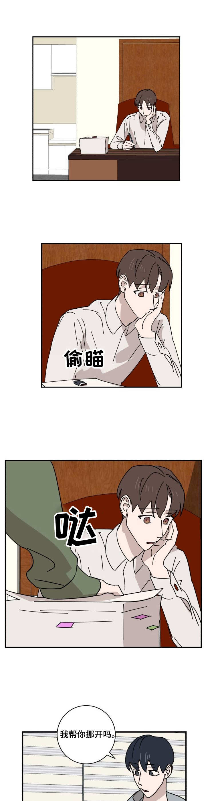 《怪盗与侦探》第27章U盘 第5页