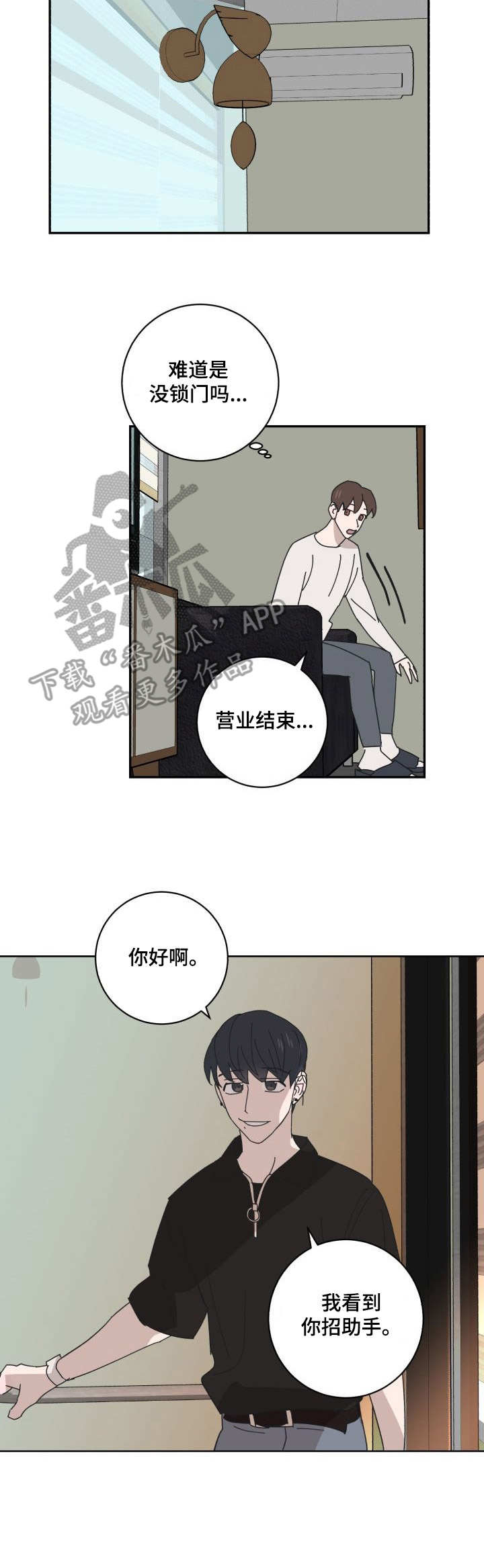 《怪盗与侦探》第22章相思 第11页