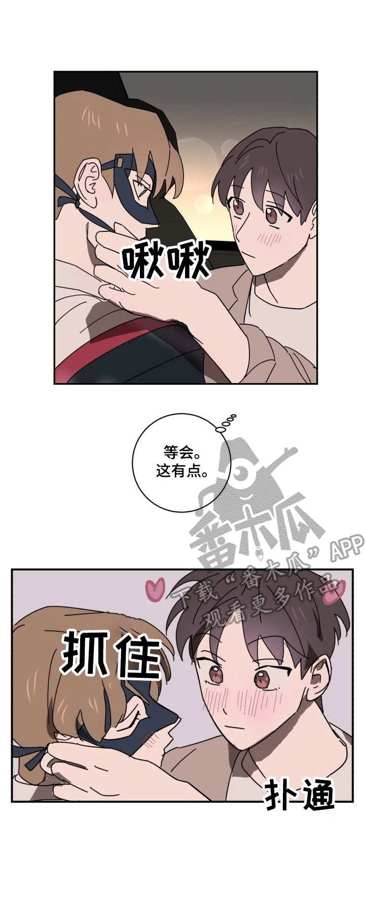 《怪盗与侦探》第22章相思 第1页