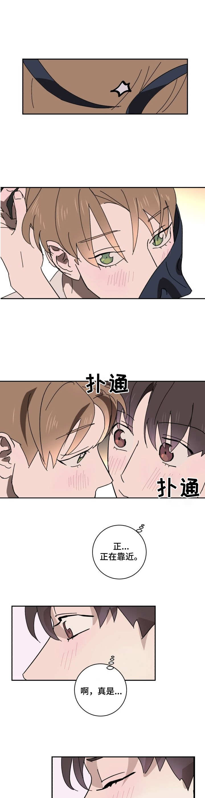 《怪盗与侦探》第22章相思 第2页