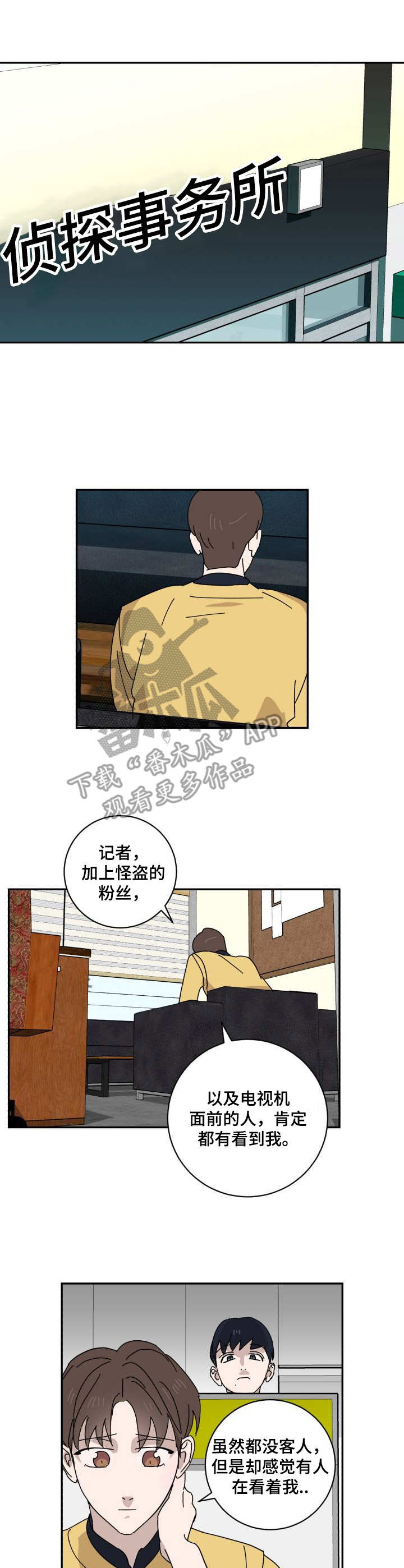 《怪盗与侦探》第23章评分 第1页