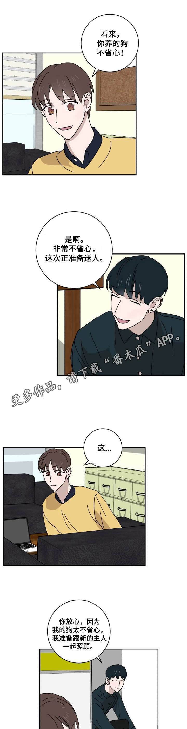 《怪盗与侦探》第23章评分 第5页