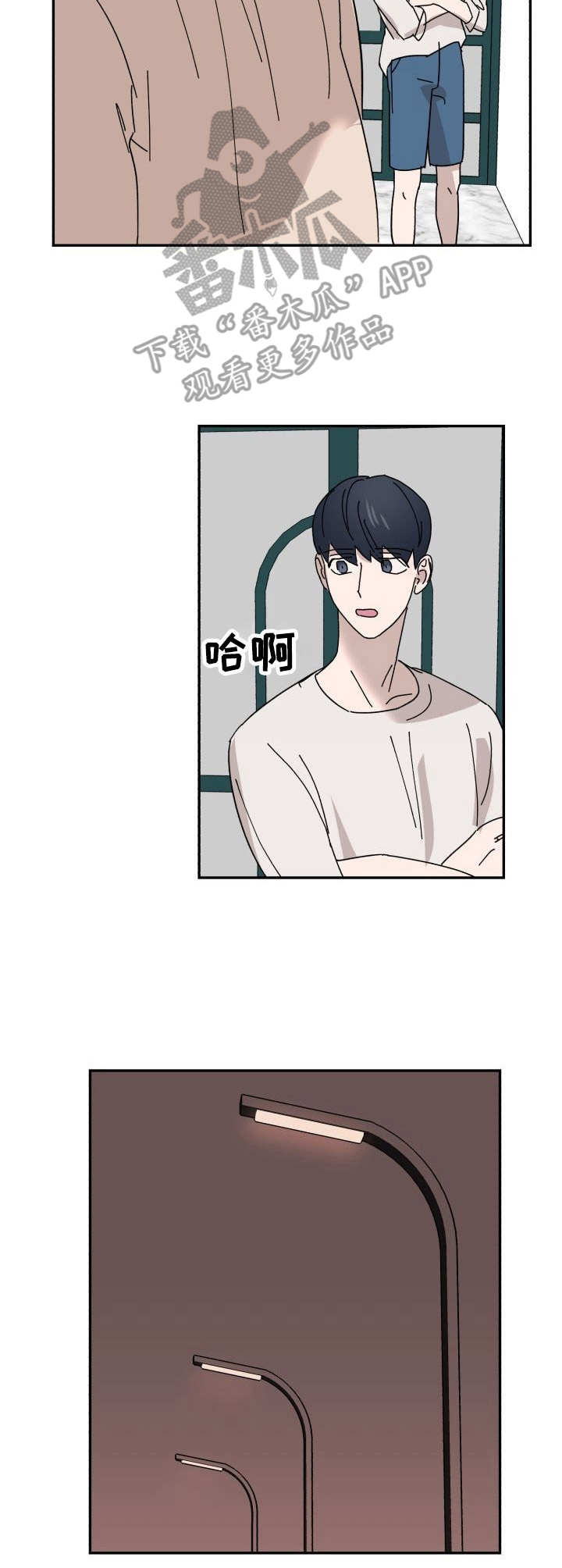 《怪盗与侦探》第26章坦白 第4页