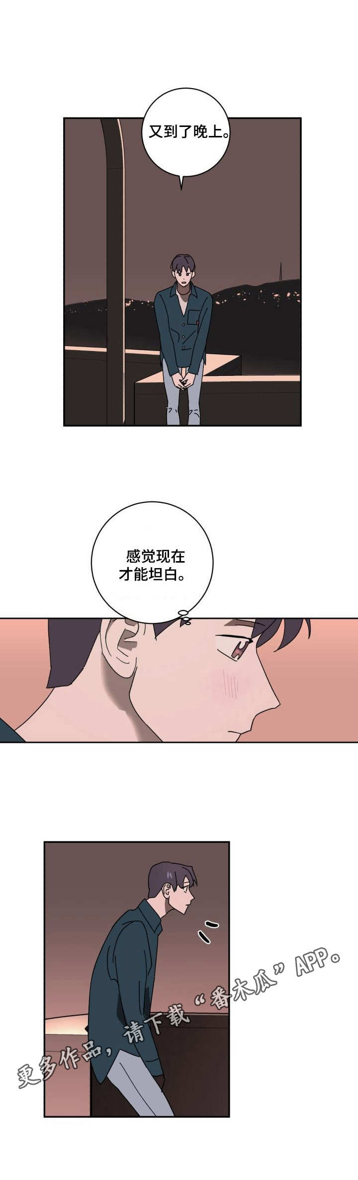 《怪盗与侦探》第26章坦白 第5页