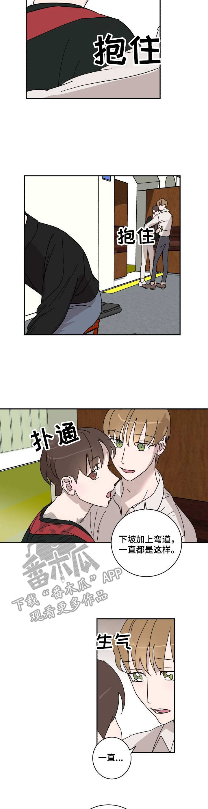 《怪盗与侦探》第20章诚意 第2页