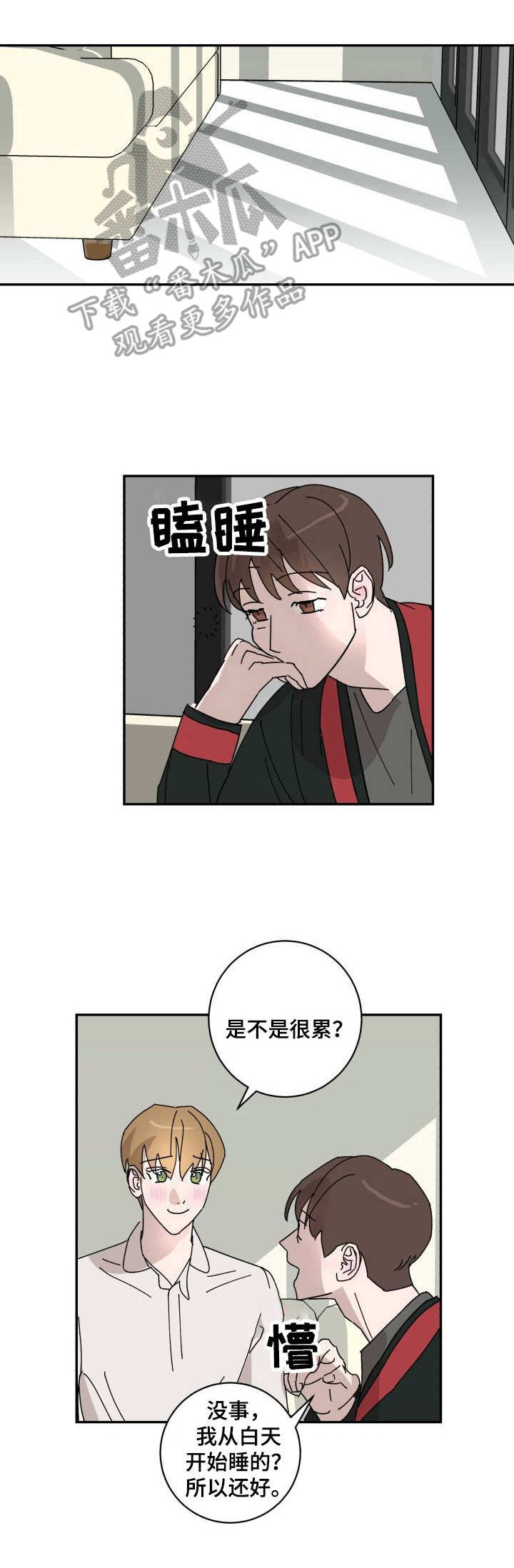《怪盗与侦探》第19章倒霉 第9页