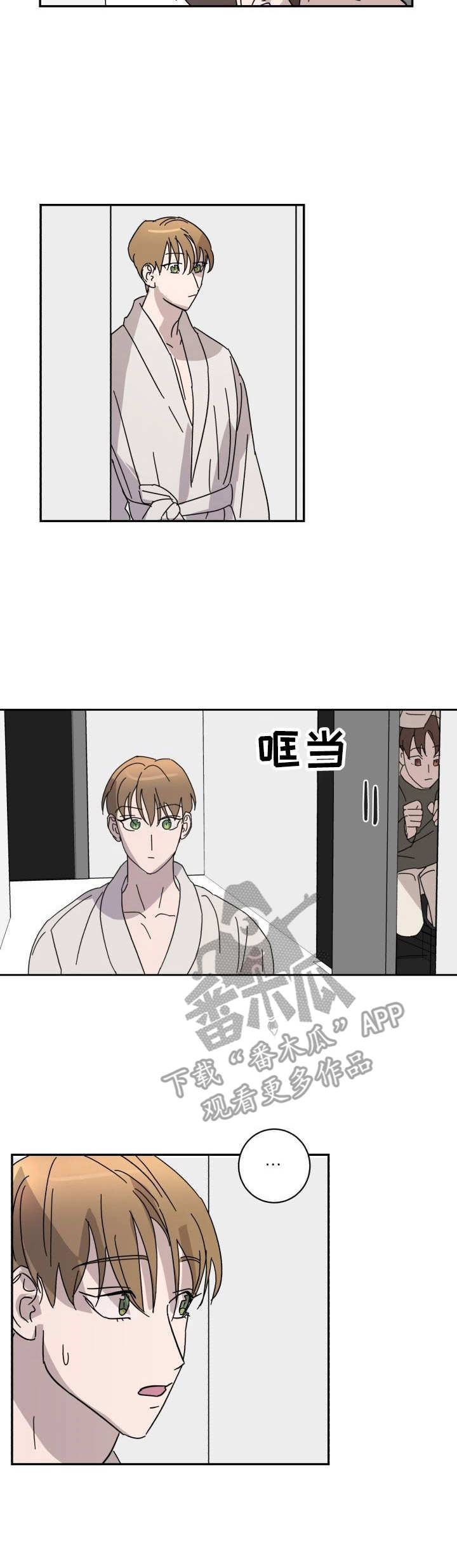 《怪盗与侦探》第18章自嘲 第5页