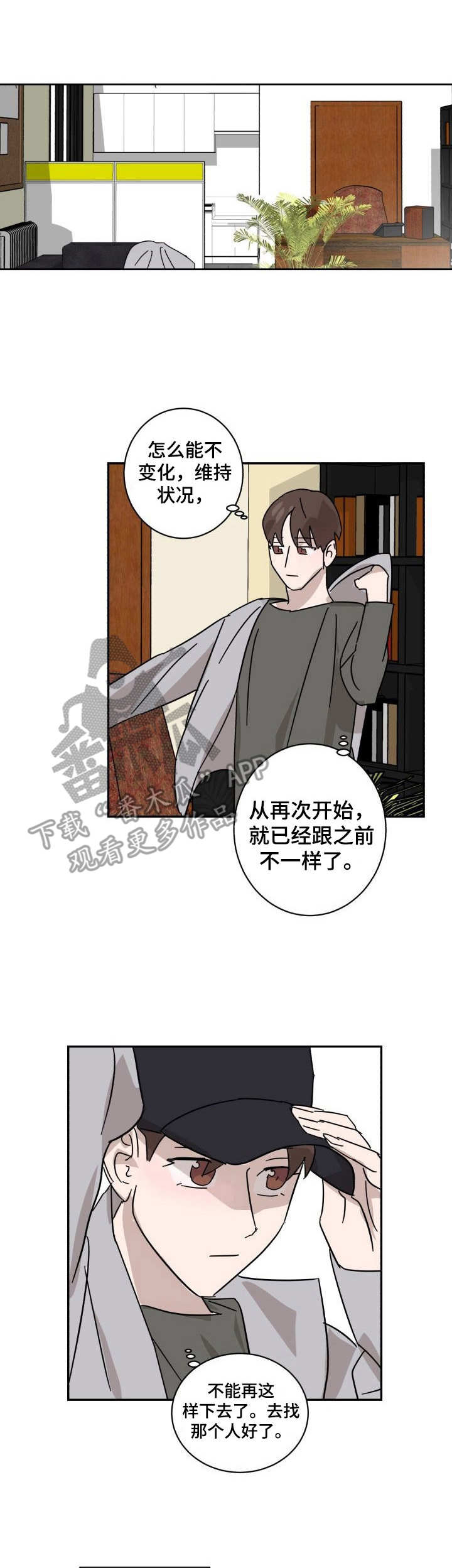 《怪盗与侦探》第15章调查 第1页