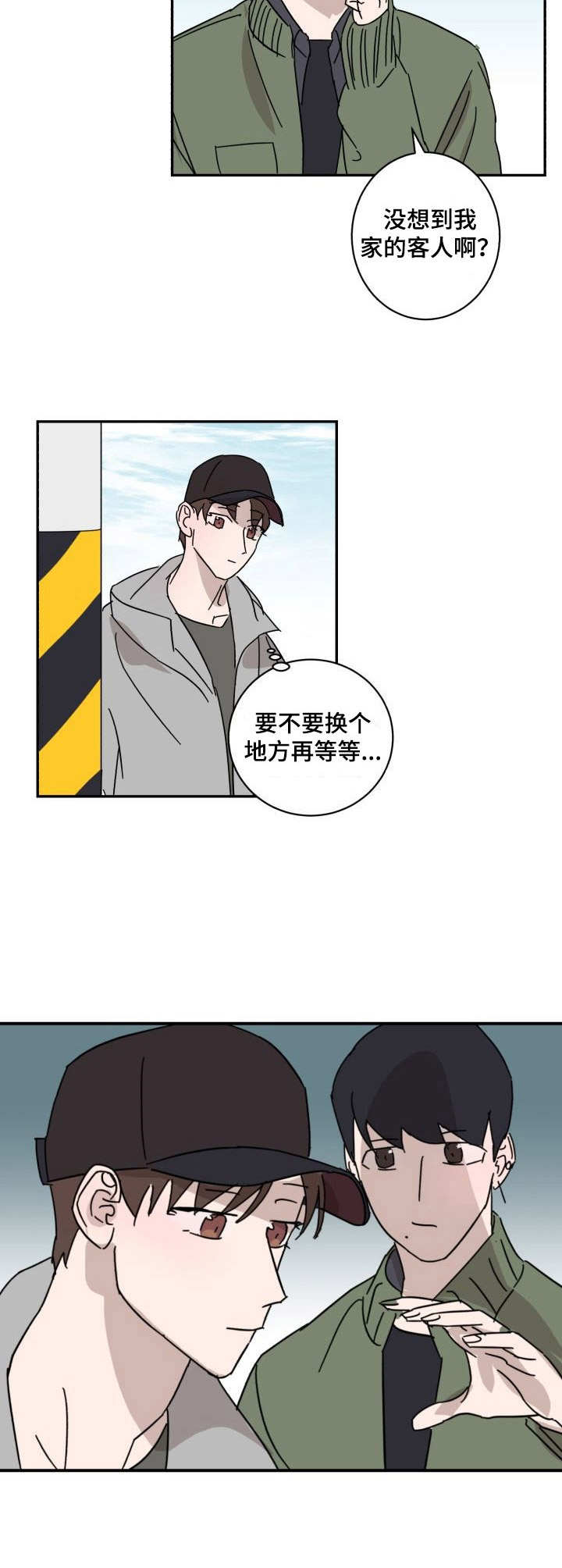 《怪盗与侦探》第15章调查 第5页
