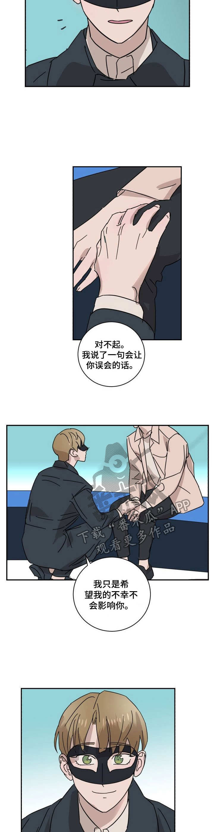 《怪盗与侦探》第14章纠结 第3页