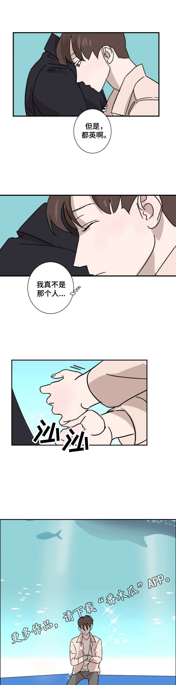 《怪盗与侦探》第14章纠结 第9页