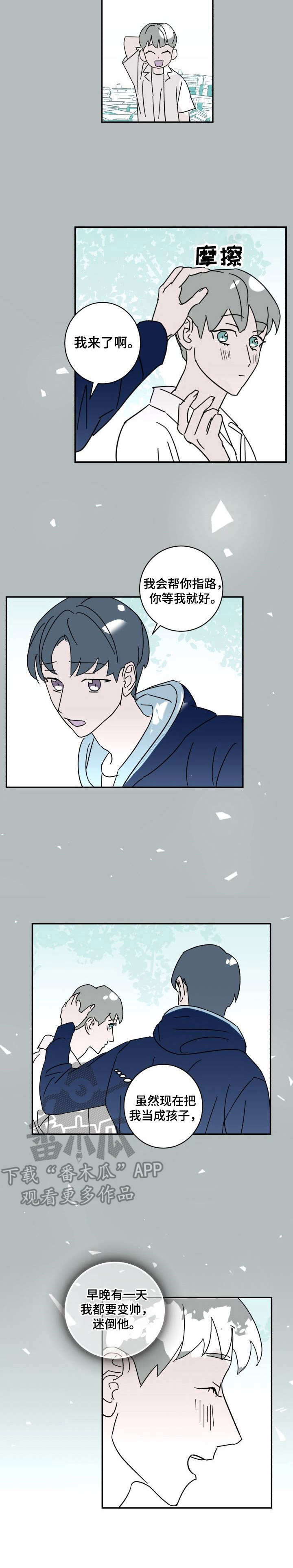 《怪盗与侦探》第16章脸红 第10页