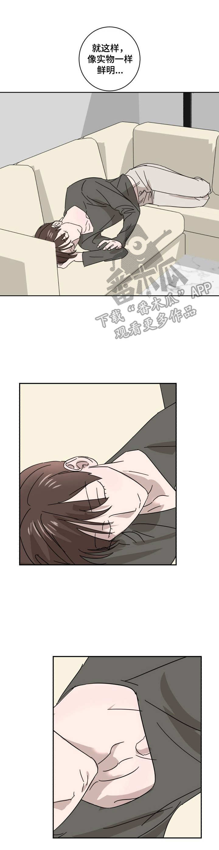 《怪盗与侦探》第16章脸红 第3页