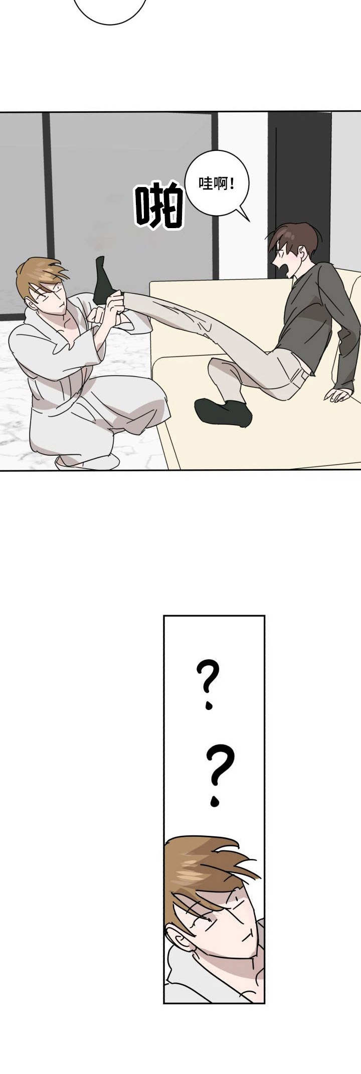 《怪盗与侦探》第16章脸红 第7页