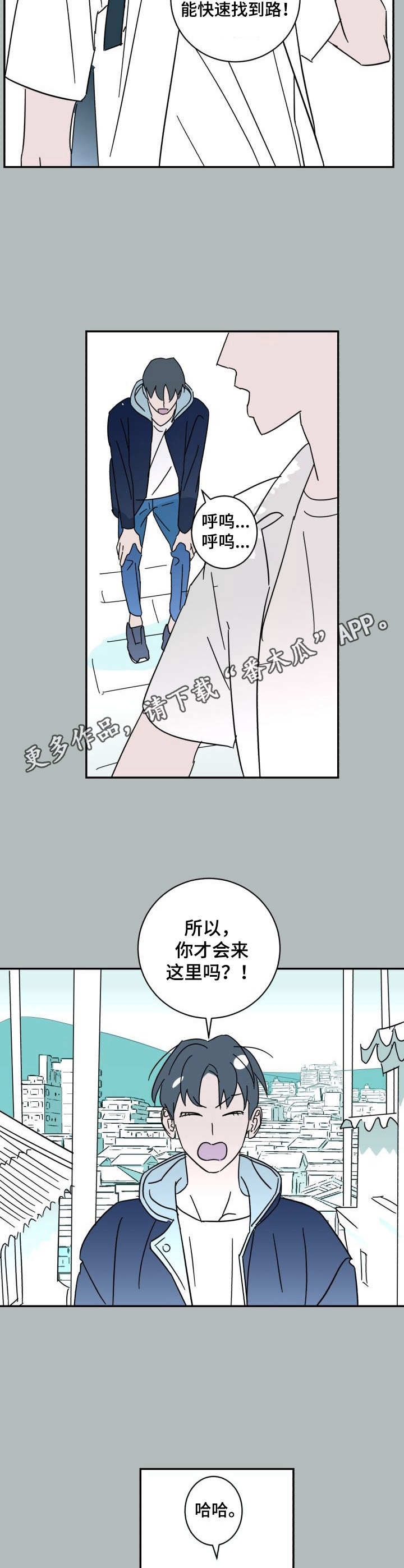 《怪盗与侦探》第16章脸红 第9页