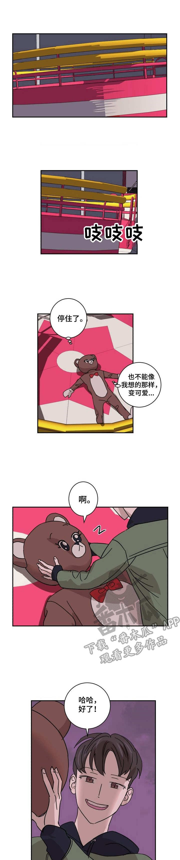 《怪盗与侦探》第12章逃跑 第1页
