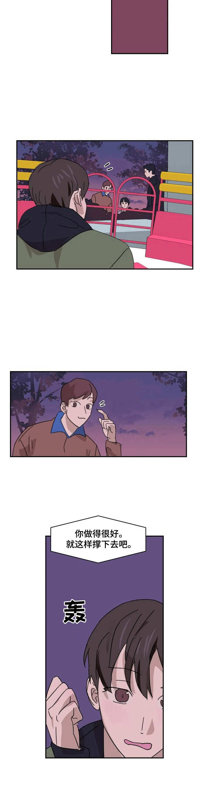 《怪盗与侦探》第12章逃跑 第3页