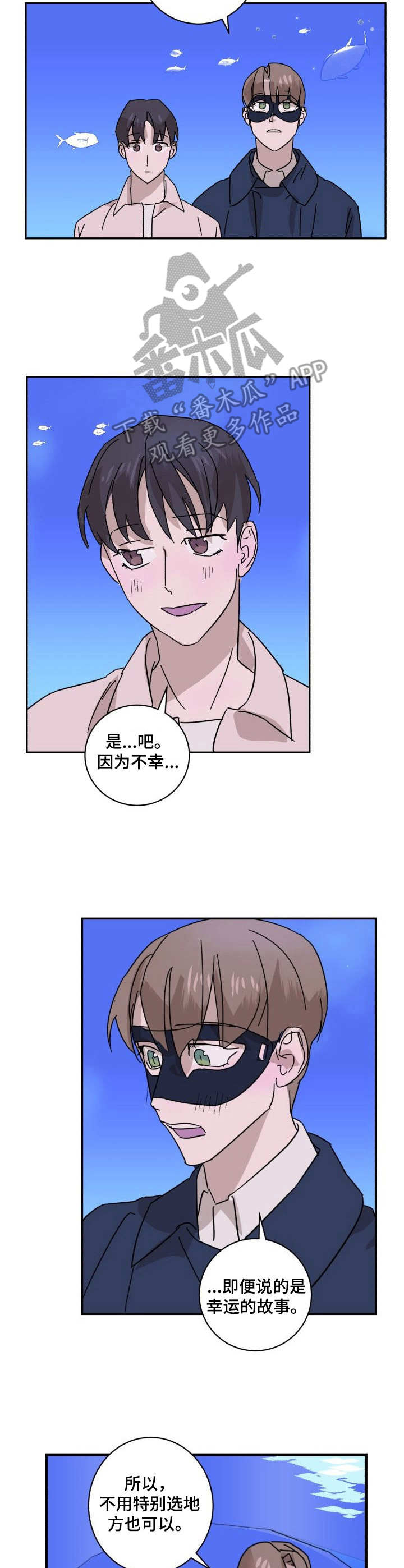 《怪盗与侦探》第13章礼物 第9页