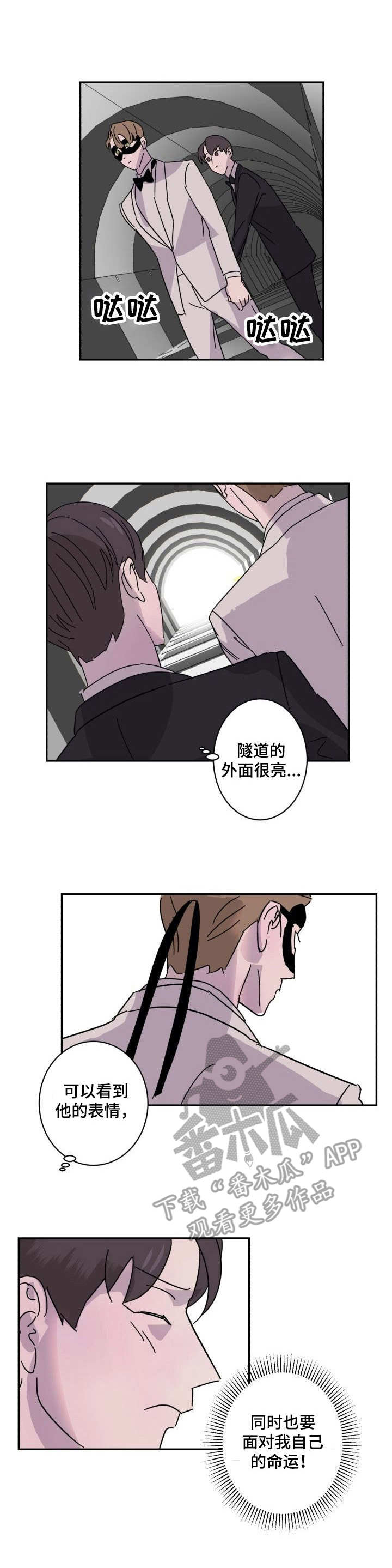 《怪盗与侦探》第8章单纯 第2页