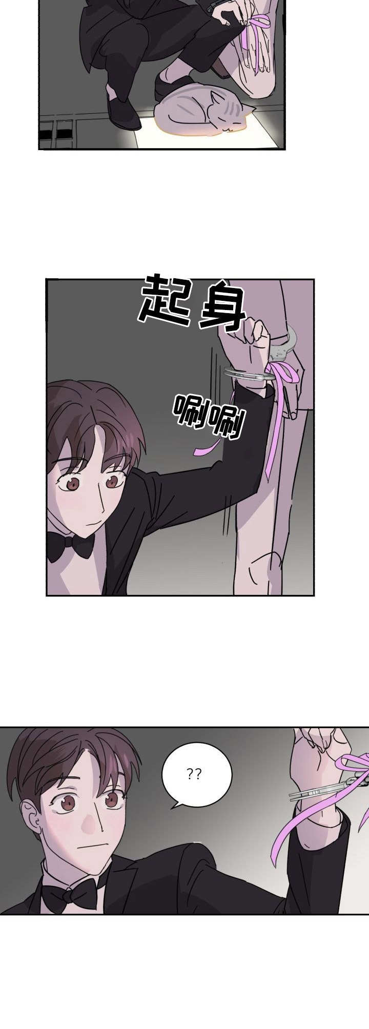 《怪盗与侦探》第7章识破 第6页