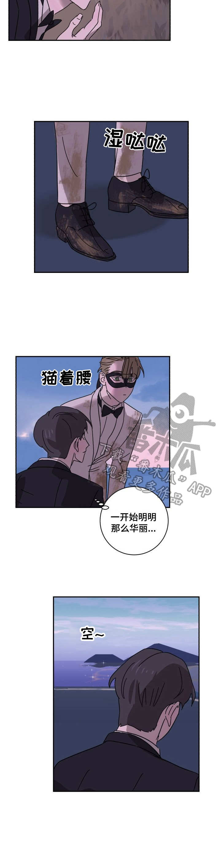 《怪盗与侦探》第9章逃离 第3页