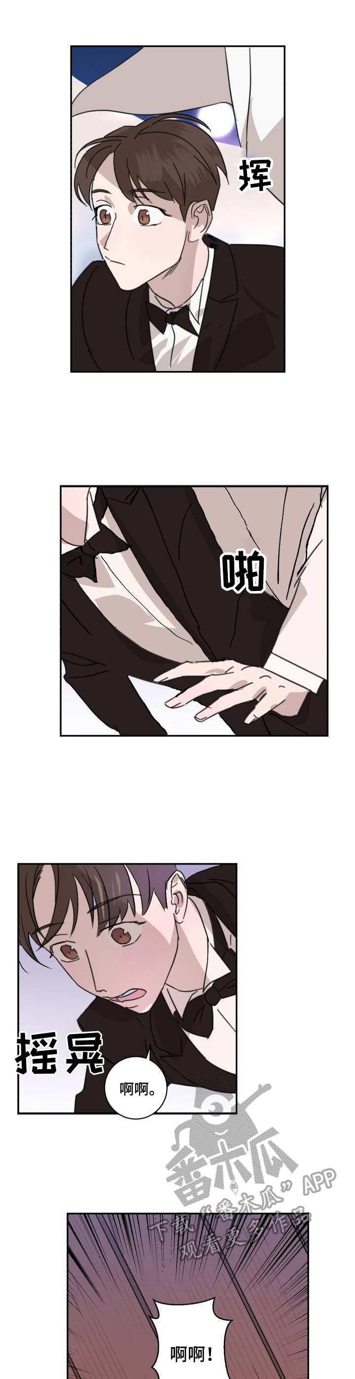《怪盗与侦探》第5章装扮 第2页