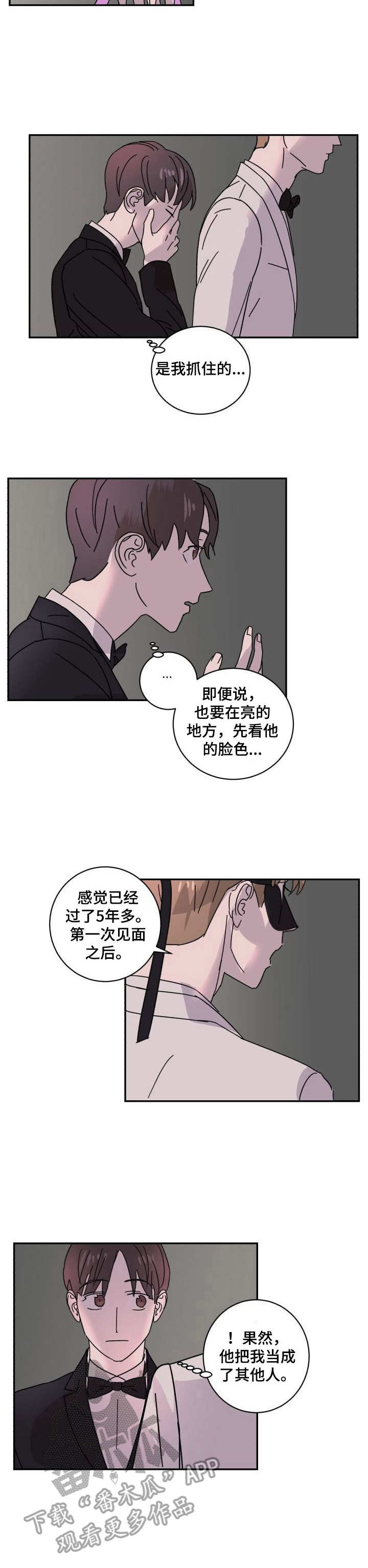 《怪盗与侦探》第6章抓住 第10页