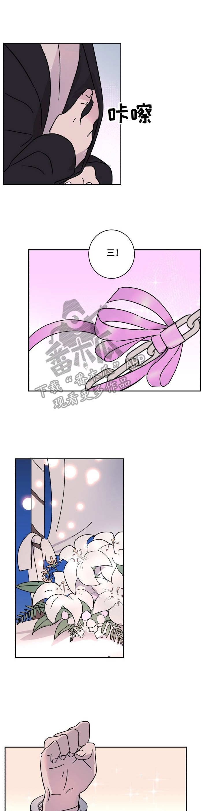 《怪盗与侦探》第6章抓住 第2页