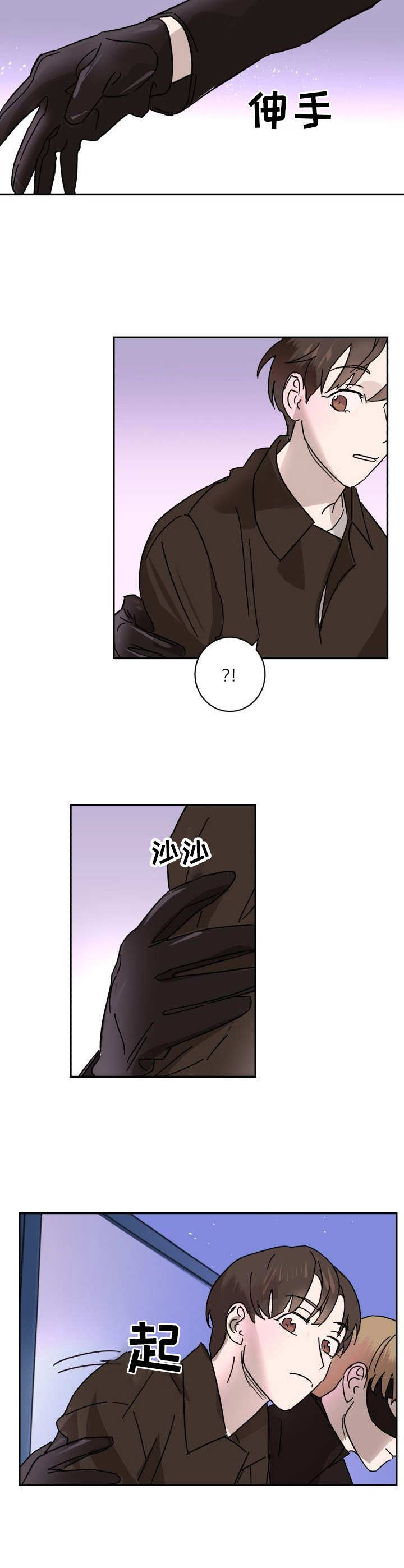 《怪盗与侦探》第3章侠盗 第8页