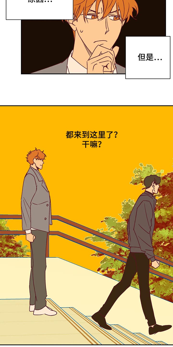 《未来的生活》第89章开心的原因 第10页