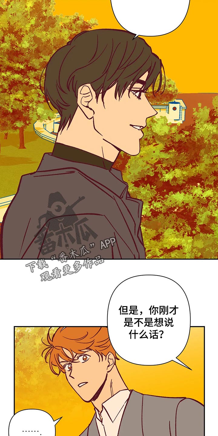 《未来的生活》第89章开心的原因 第12页